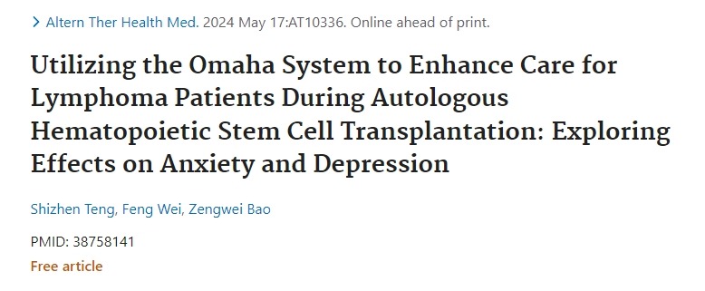 利用奧馬哈系統(tǒng)加強自體造血干細胞移植期間對淋巴瘤患者的護理:探索對焦慮和抑郁的影響 利用奧馬哈系統(tǒng)加強自體造血干細胞移植期間對淋巴瘤患者的護理:探索對焦慮和抑郁的影響
