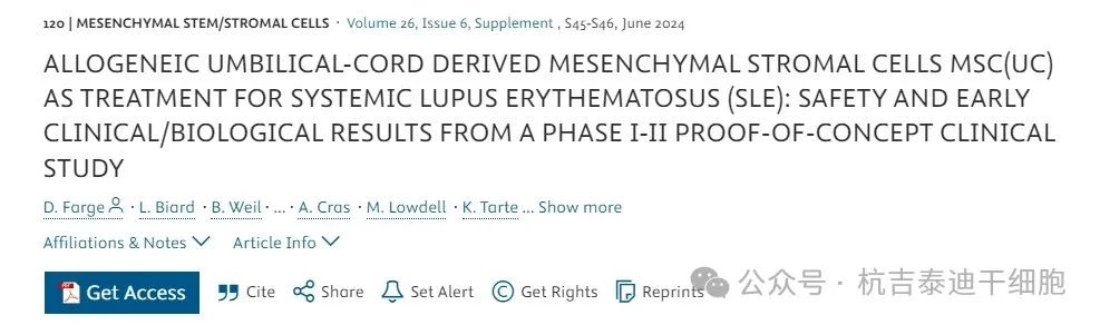 同種異體臍帶間充質(zhì)干細胞MSC(UC)治療系統(tǒng)性紅斑狼瘡(SLE)”的一項I-II期概念驗證臨床研究 同種異體臍帶間充質(zhì)干細胞MSC(UC)治療系統(tǒng)性紅斑狼瘡(SLE)”的一項I-II期概念驗證臨床研究