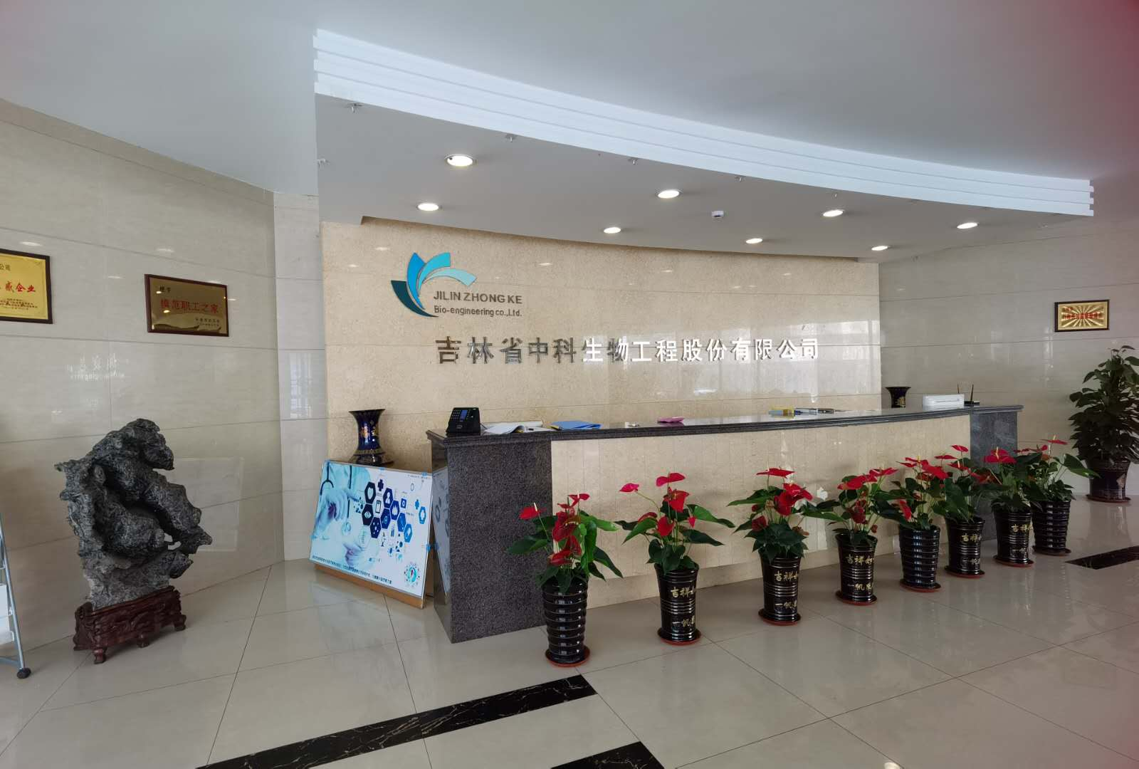 吉林中科生物工程股份有限公司內部場景圖
