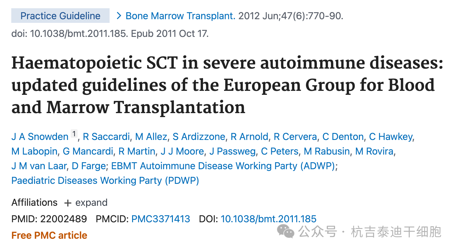 嚴重自身免疫性疾病的造血干細胞移植:歐洲血液和骨髓移植小組的最新指南 嚴重自身免疫性疾病的造血干細胞移植:歐洲血液和骨髓移植小組的最新指南