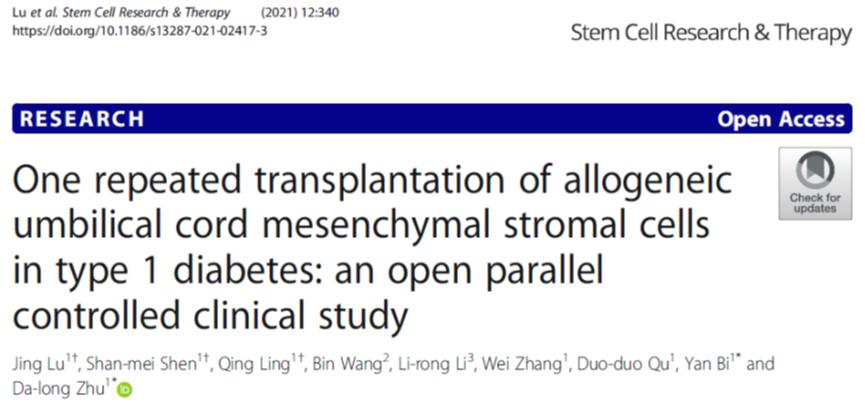 臍帶間充質(zhì)干細胞在1型糖尿病重復移植:一項開放、非隨機、平行對照臨床試驗 臍帶間充質(zhì)干細胞在1型糖尿病重復移植:一項開放、非隨機、平行對照臨床試驗