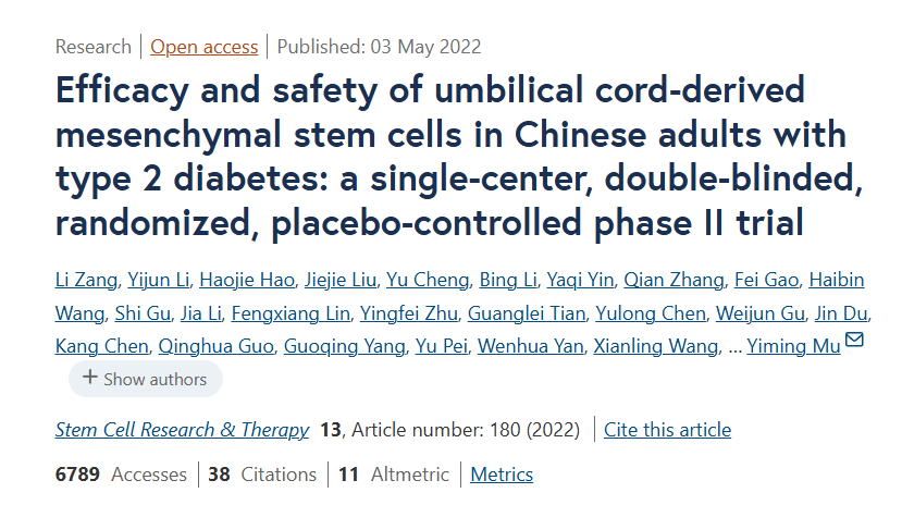 臍帶間充質(zhì)干細(xì)胞治療中國(guó)成人 2 型糖尿病的療效和安全性：一項(xiàng)單中心、雙盲、隨機(jī)、安慰劑對(duì)照的 II 期臨床試驗(yàn)