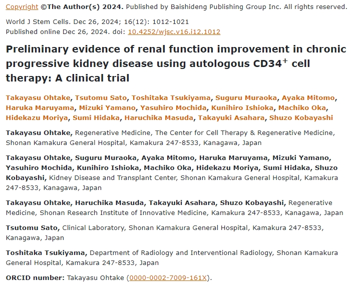 自體 CD34 +細胞療法 改善慢性進行性腎病腎功能的初步證據:一項臨床試驗 自體 CD34 +細胞療法 改善慢性進行性腎病腎功能的初步證據:一項臨床試驗