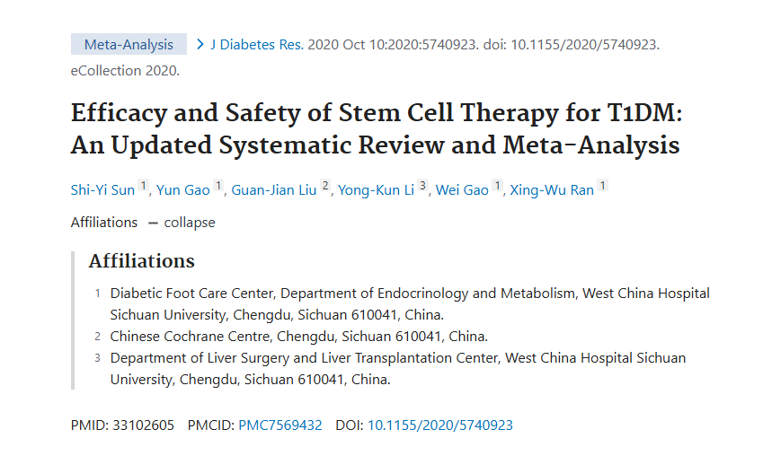 干細(xì)胞治療 1 型糖尿病的療效和安全性：最新的系統(tǒng)評(píng)價(jià)和薈萃分析