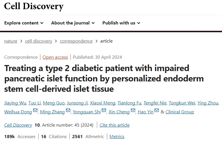 通過(guò)個(gè)性化內(nèi)胚層干細(xì)胞衍生胰島組織治療胰島功能受損的2型糖尿病患者 通過(guò)個(gè)性化內(nèi)胚層干細(xì)胞衍生胰島組織治療胰島功能受損的2型糖尿病患者