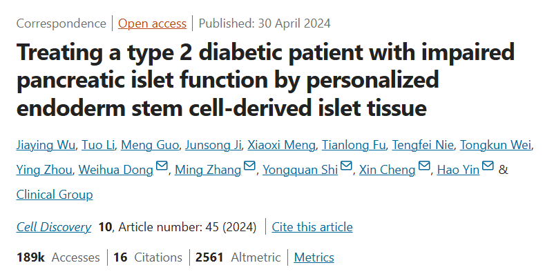 利用個(gè)性化內(nèi)胚層干細(xì)胞來源的胰島組織治療胰腺胰島功能受損的 2 型糖尿病患者