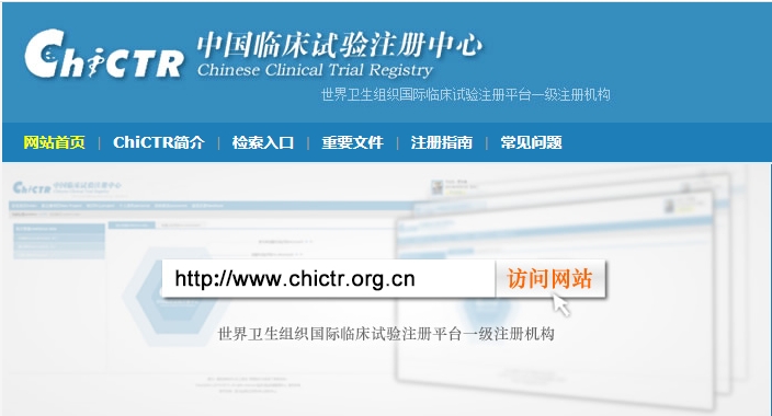 2025年中國臨床試驗注冊中心新增四項臨床試驗:開啟醫(yī)學研究新篇章 2025年中國臨床試驗注冊中心新增四項臨床試驗:開啟醫(yī)學研究新篇章
