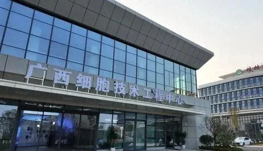 廣西完成首個(gè)干細(xì)胞雙備案機(jī)構(gòu)和項(xiàng)目備案：助力中重度潰瘍性結(jié)腸炎治療