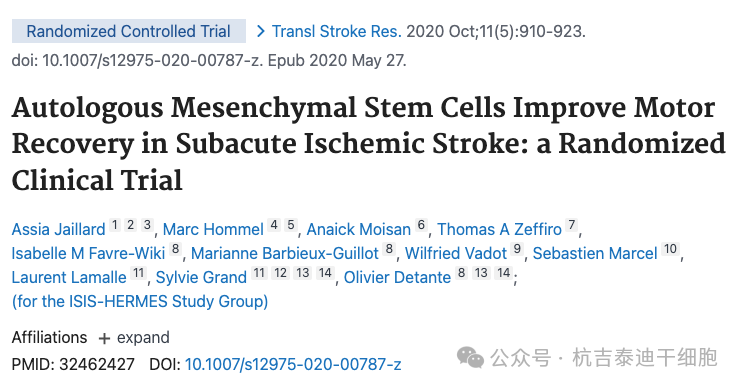 自體間充質(zhì)干細(xì)胞改善亞急性缺血性中風(fēng)的運(yùn)動(dòng)恢復(fù):一項(xiàng)隨機(jī)臨床試驗(yàn) 自體間充質(zhì)干細(xì)胞改善亞急性缺血性中風(fēng)的運(yùn)動(dòng)恢復(fù):一項(xiàng)隨機(jī)臨床試驗(yàn)