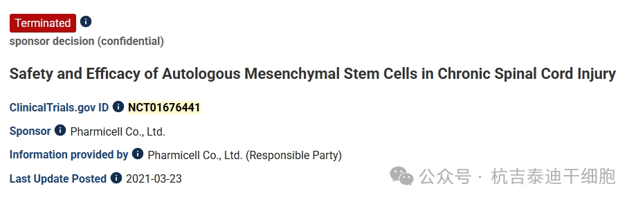 自體間充質(zhì)干細胞治療慢性脊髓損傷的安全性和有效 自體間充質(zhì)干細胞治療慢性脊髓損傷的安全性和有效