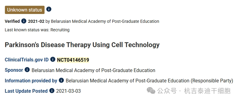 開發(fā)并實施利用細胞技術治療帕金森病的方法。 開發(fā)并實施利用細胞技術治療帕金森病的方法。