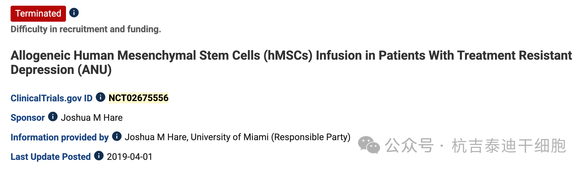 臨床實(shí)驗(yàn)一:異基因人類間充質(zhì)干細(xì)胞 (hMSCs) 輸注治療難治性抑郁癥患者 (ANU) 臨床實(shí)驗(yàn)一:異基因人類間充質(zhì)干細(xì)胞 (hMSCs) 輸注治療難治性抑郁癥患者 (ANU)