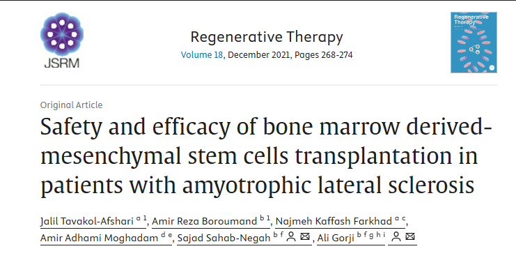 骨髓間充質(zhì)干細胞移植治療肌萎縮側(cè)索硬化癥的安全性和有效性 骨髓間充質(zhì)干細胞移植治療肌萎縮側(cè)索硬化癥的安全性和有效性