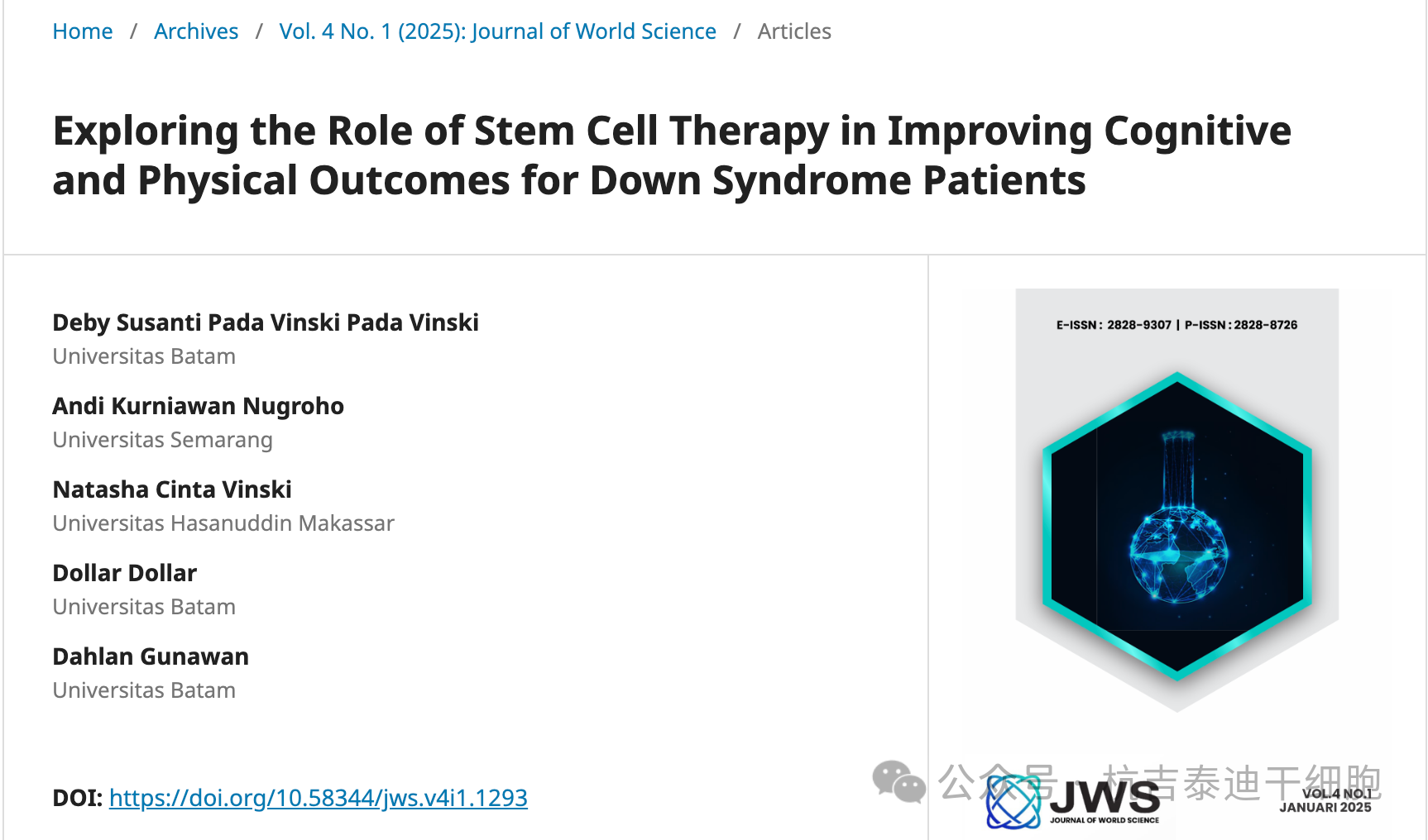 探索干細胞療法在改善唐氏綜合癥患者認知和身體狀況方面的作用 探索干細胞療法在改善唐氏綜合癥患者認知和身體狀況方面的作用