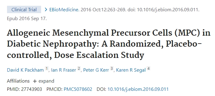 同種異體間充質前體細胞 (MPC) 在糖尿病腎病中的作用：一項隨機、安慰劑對照、劑量遞增研究