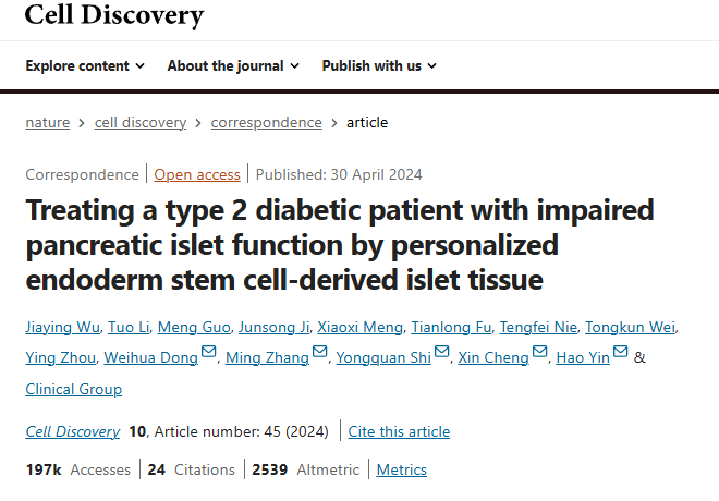 利用個性化內胚層干細胞來源的胰島組織治療胰腺胰島功能受損的 2 型糖尿病患者 利用個性化內胚層干細胞來源的胰島組織治療胰腺胰島功能受損的 2 型糖尿病患者