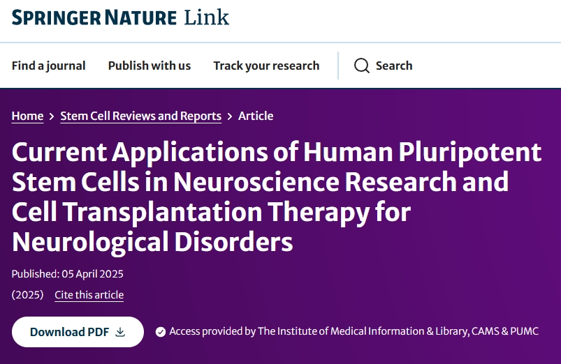 新鮮與凍存人臍帶間充質干細胞治療銀屑病療效對比分析 新鮮與凍存人臍帶間充質干細胞治療銀屑病療效對比分析