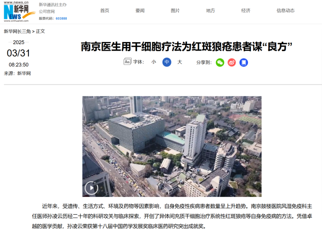 圖:新華網相關報道截圖