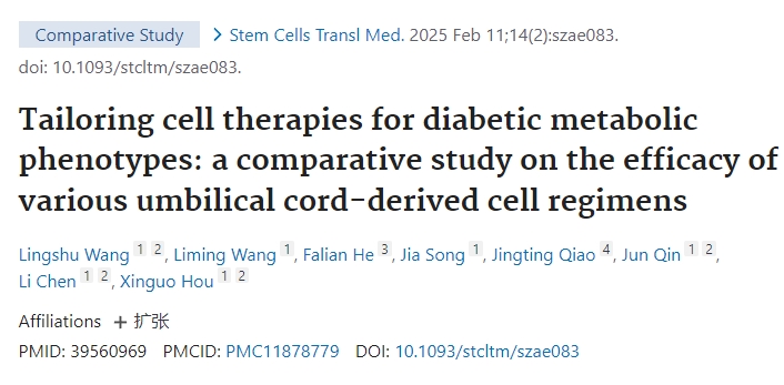 針對糖尿病代謝表型定制細胞療法:不同臍帶來源細胞療法療效的比較研究 針對糖尿病代謝表型定制細胞療法:不同臍帶來源細胞療法療效的比較研究