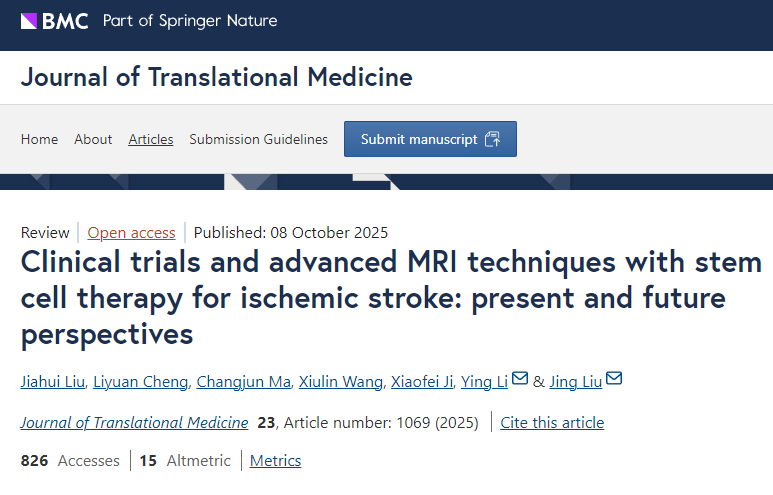 干細(xì)胞療法治療缺血性卒中的臨床試驗(yàn)和先進(jìn)磁共振成像技術(shù):現(xiàn)狀與展望 干細(xì)胞療法治療缺血性卒中的臨床試驗(yàn)和先進(jìn)磁共振成像技術(shù):現(xiàn)狀與展望