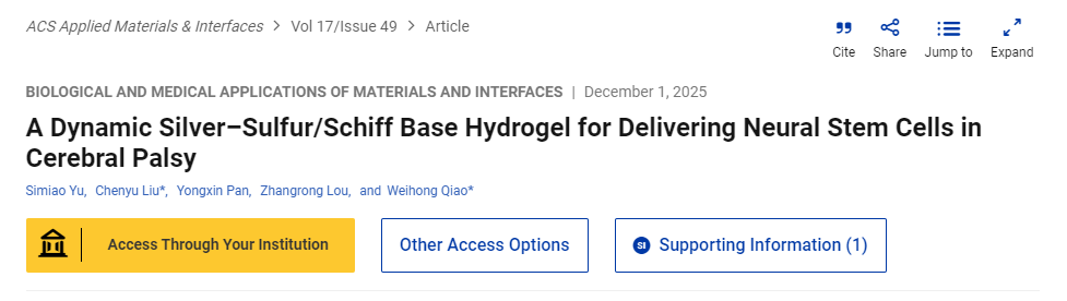 一種用于腦癱患者神經(jīng)干細(xì)胞遞送的動態(tài)銀硫/席夫堿水凝膠