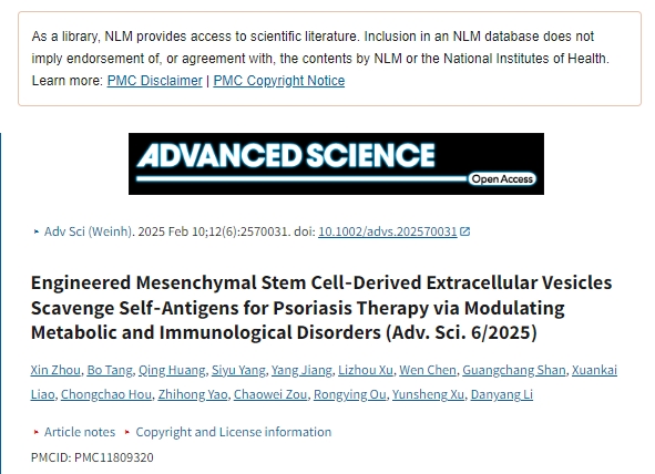 工程間充質干細胞衍生的細胞外囊泡通過調節(jié)代謝和免疫紊亂清除自身抗原用于銀屑病治療 工程間充質干細胞衍生的細胞外囊泡通過調節(jié)代謝和免疫紊亂清除自身抗原用于銀屑病治療