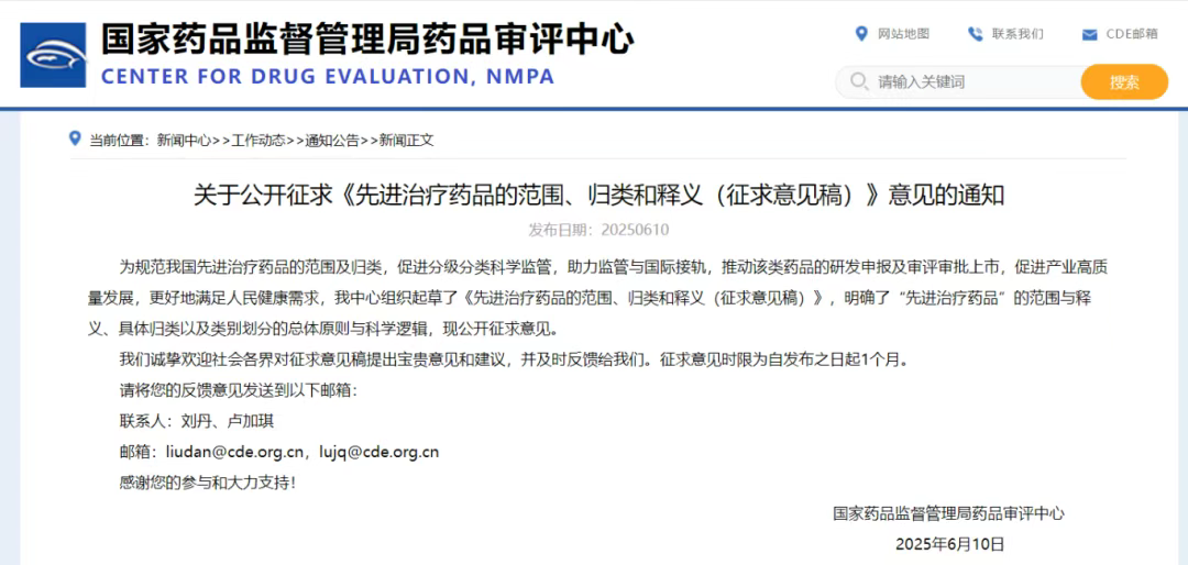 國家藥監局重磅新政：細胞與基因療法榮膺“先進治療藥品”新身份，上市進程全面提速！