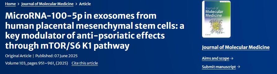 人胎盤間充質干細胞外泌體中的microRNA-100-5p:通過mTOR/S6K1通路發(fā)揮抗銀屑病作用的關鍵調節(jié)劑 人胎盤間充質干細胞外泌體中的microRNA-100-5p:通過mTOR/S6K1通路發(fā)揮抗銀屑病作用的關鍵調節(jié)劑