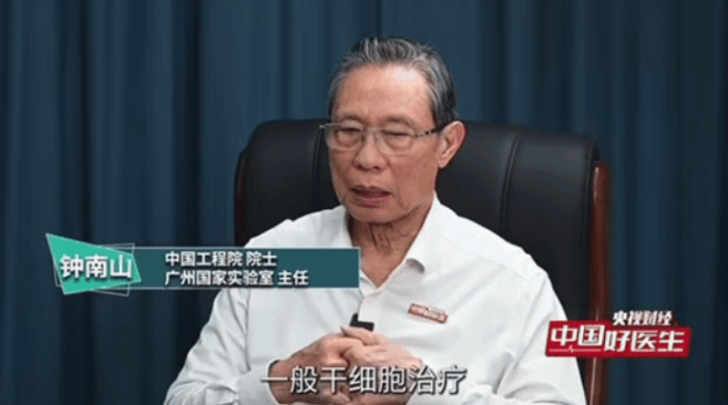 央視采訪報(bào)道了中國(guó)呼吸病學(xué)領(lǐng)域領(lǐng)軍人物鐘南山院士 央視采訪報(bào)道了中國(guó)呼吸病學(xué)領(lǐng)域領(lǐng)軍人物鐘南山院士