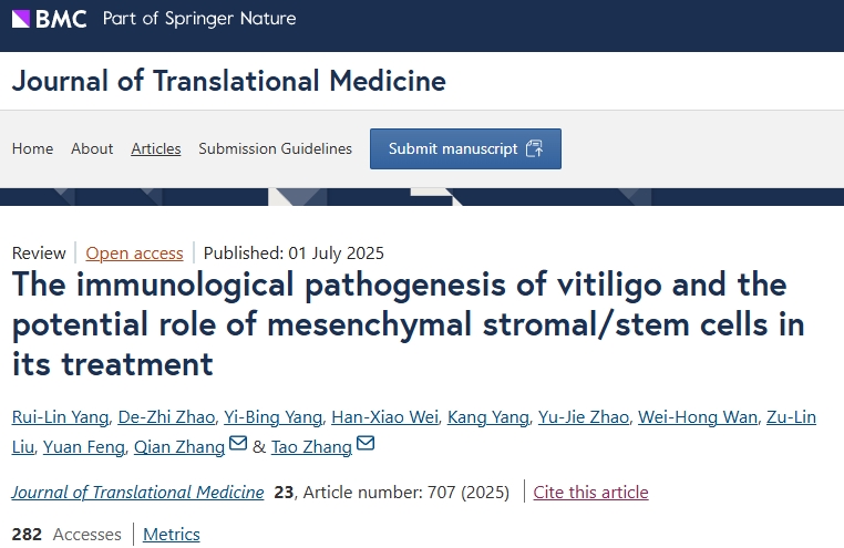 白癜風為何難治？揭秘白癜風免疫發病機制與干細胞治療研究的新突破