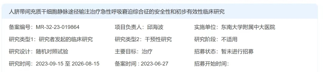 代謝組學分析表明，磷酸硫胺素是系統性紅斑狼瘡患者間充質干細胞移植結果的潛在標志物