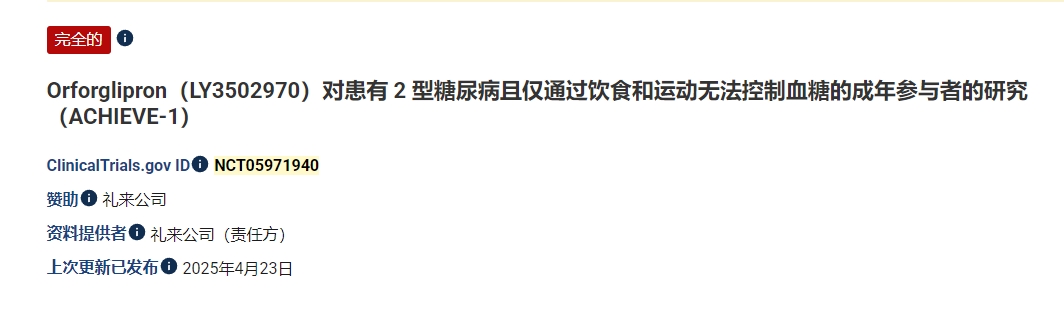 GLP-1受體激動劑(GLP-1 RAs) GLP-1受體激動劑(GLP-1 RAs)