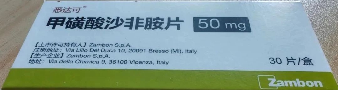 甲磺酸沙非胺片(悉達(dá)可) 甲磺酸沙非胺片(悉達(dá)可)
