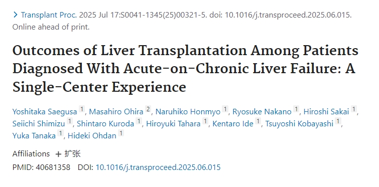 急性加慢肝衰竭患者的肝移植結果:單中心經驗 急性加慢肝衰竭患者的肝移植結果:單中心經驗