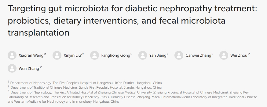 針對腸道菌群的糖尿病腎病治療:益生菌、飲食干預和糞便菌群移植研究 針對腸道菌群的糖尿病腎病治療:益生菌、飲食干預和糞便菌群移植研究