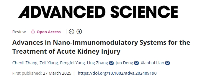 納米免疫調(diào)節(jié)系統(tǒng)在急性腎損傷治療中的應(yīng)用進(jìn)展 納米免疫調(diào)節(jié)系統(tǒng)在急性腎損傷治療中的應(yīng)用進(jìn)展