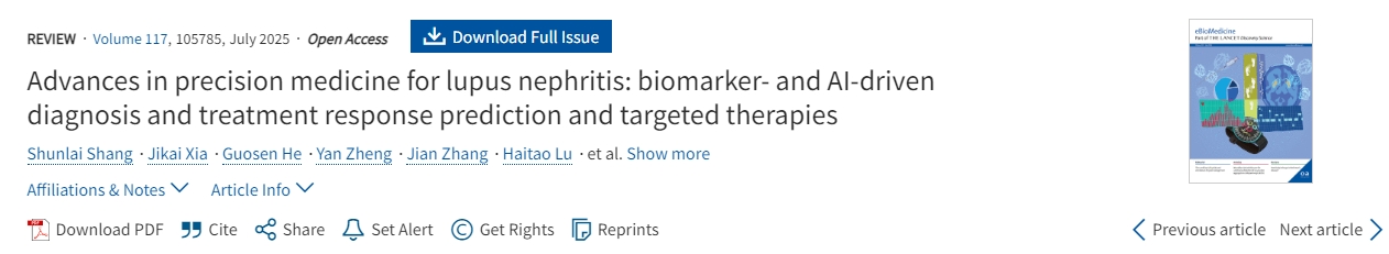 狼瘡性腎炎精準醫療進展:生物標志物和人工智能驅動的診斷和治療反應預測及靶向治療 狼瘡性腎炎精準醫療進展:生物標志物和人工智能驅動的診斷和治療反應預測及靶向治療