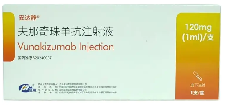 夫那奇珠單抗(安達靜?) 夫那奇珠單抗(安達靜?)