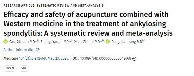 針刺結合西醫(yī)治療強直性脊柱炎的療效和安全性:系統(tǒng)評價與Meta分析 針刺結合西醫(yī)治療強直性脊柱炎的療效和安全性:系統(tǒng)評價與Meta分析