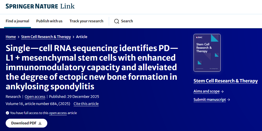 單細(xì)胞RNA測序鑒定出PD-L1+間充質(zhì)干細(xì)胞，這些細(xì)胞具有增強(qiáng)的免疫調(diào)節(jié)能力，并能減輕強(qiáng)直性脊柱炎中異位新骨形成的程度
