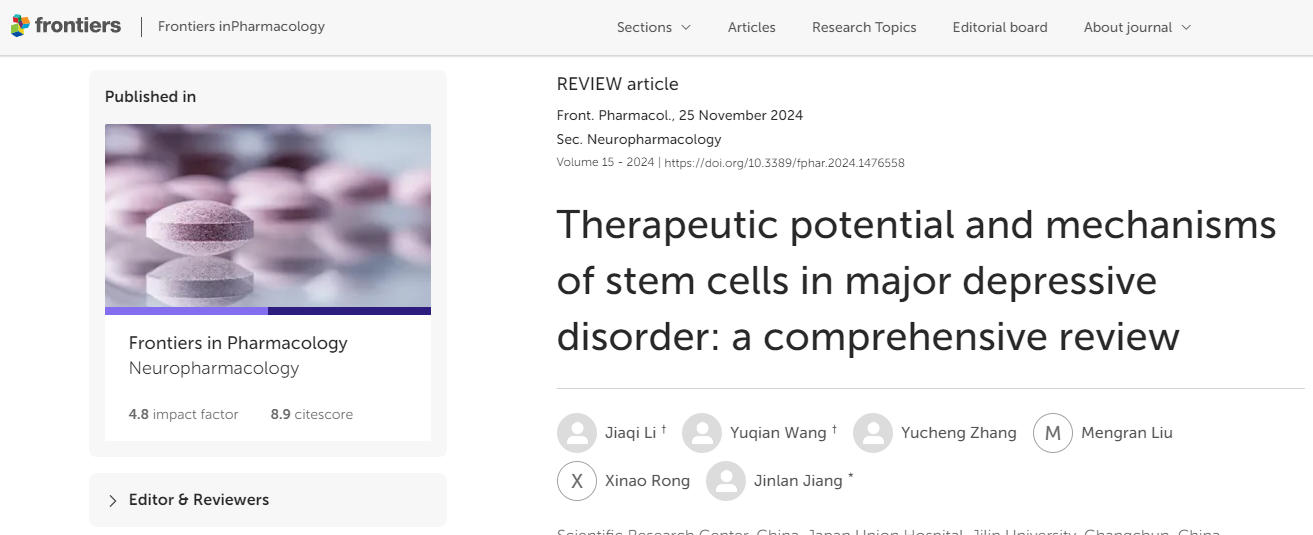 抑郁癥臨床研究 抑郁癥臨床研究