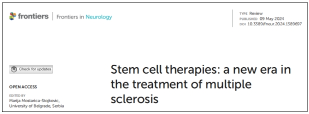 干細胞療法與多發性硬化癥 干細胞療法與多發性硬化癥