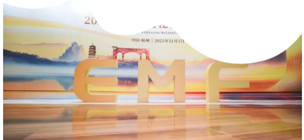 2025廣濟(jì)內(nèi)分泌代謝論壇 2025廣濟(jì)內(nèi)分泌代謝論壇