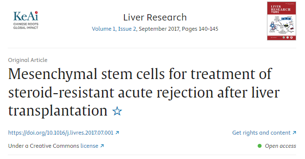間充質干細胞治療肝移植后激素抵抗性急性排斥反應