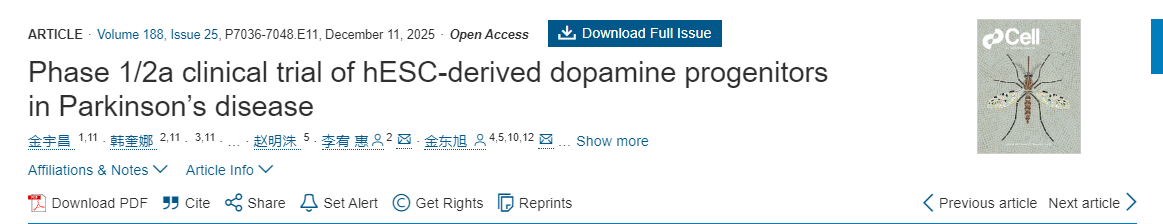 帕金森病患者的人胚胎干細胞衍生多巴胺前體細胞1/2a期臨床試驗 帕金森病患者的人胚胎干細胞衍生多巴胺前體細胞1/2a期臨床試驗